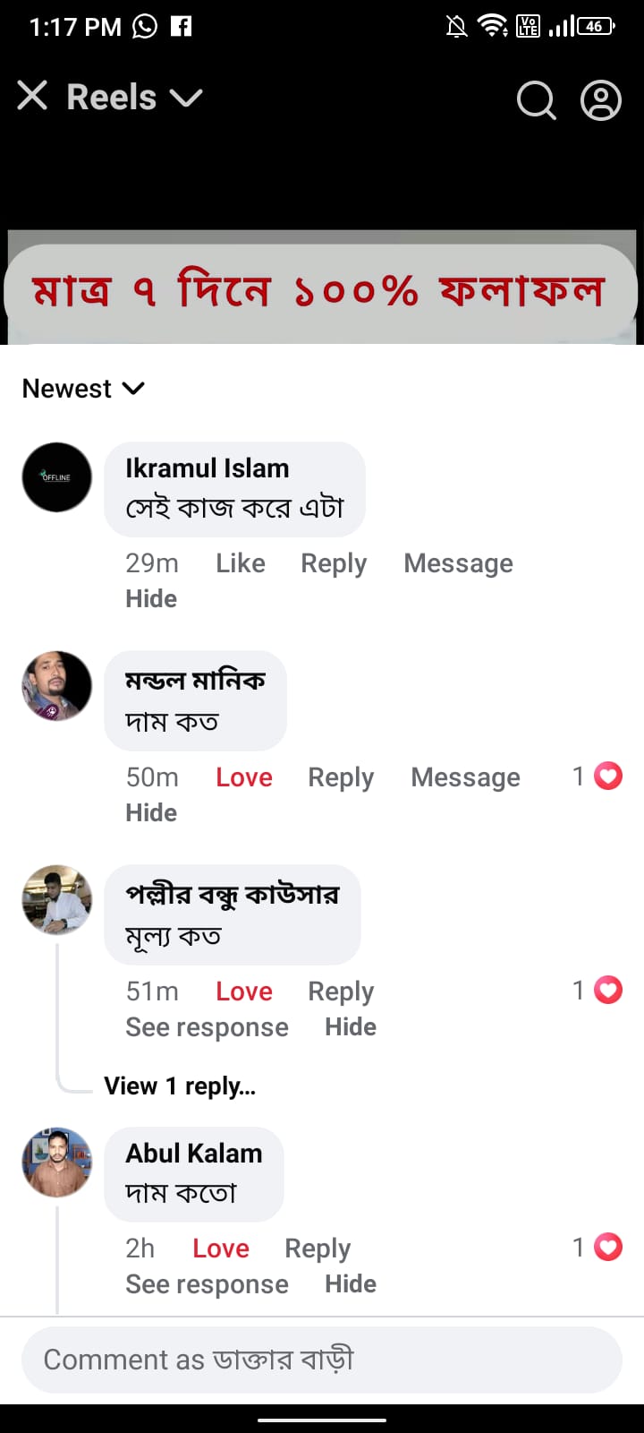 WhatsApp Image 2025-12-23 at 6.33.30 PM (1)